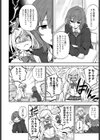 ワガママでいこう！試し読み4ページ