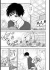 ワガママでいこう！試し読み5ページ