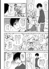 ワガママでいこう！試し読み6ページ