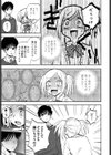ワガママでいこう！試し読み7ページ