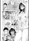 キメキメ！！脱ハイおねいちゃん試し読み2ページ