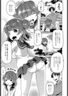 しあわせの とき試し読み5ページ