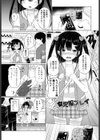 ●●服プレイ試し読み1ページ