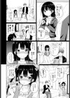 ●●服プレイ試し読み2ページ