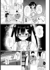 ●●服プレイ試し読み3ページ