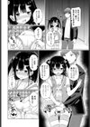 ●●服プレイ試し読み4ページ