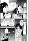●●服プレイ試し読み5ページ