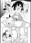 ●●服プレイ試し読み6ページ