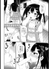 ●●服プレイ試し読み8ページ