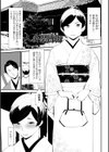 裏切る妻試し読み3ページ