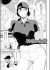 裏切る妻試し読み11ページ