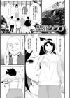 裏切る妻試し読み15ページ