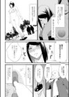 裏切る妻試し読み18ページ