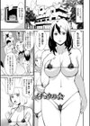 裏切る妻試し読み23ページ