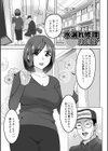 いいんですか？奥さん！試し読み3ページ