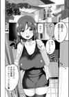 いいんですか？奥さん！試し読み15ページ