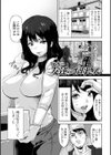 いいんですか？奥さん！試し読み19ページ