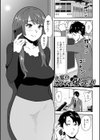 いいんですか？奥さん！試し読み23ページ