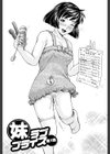 ザーメン・システム【1話試し読み付き】試し読み7ページ