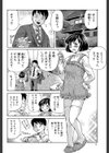 ザーメン・システム【1話試し読み付き】試し読み8ページ
