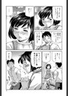 ザーメン・システム【1話試し読み付き】試し読み9ページ