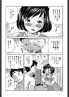 ザーメン・システム【1話試し読み付き】試し読み10ページ