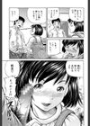 ザーメン・システム【1話試し読み付き】試し読み11ページ