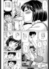ザーメン・システム【1話試し読み付き】試し読み12ページ