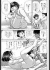 ザーメン・システム【1話試し読み付き】試し読み17ページ