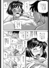 ザーメン・システム【1話試し読み付き】試し読み18ページ