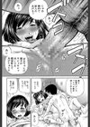 ザーメン・システム【1話試し読み付き】試し読み24ページ