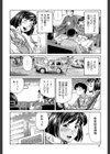ザーメン・システム【1話試し読み付き】試し読み32ページ