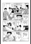ザーメン・システム【1話試し読み付き】試し読み33ページ
