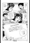 ザーメン・システム【1話試し読み付き】試し読み34ページ