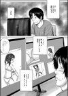 処女妹生イキ折●【1話試し読み付き】試し読み5ページ