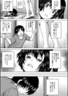 処女妹生イキ折●【1話試し読み付き】試し読み7ページ
