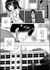 処女妹生イキ折●【1話試し読み付き】試し読み11ページ