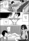 処女妹生イキ折●【1話試し読み付き】試し読み18ページ