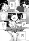 処女妹生イキ折●【1話試し読み付き】試し読み19ページ
