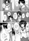 処女妹生イキ折●【1話試し読み付き】試し読み24ページ