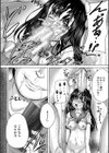 処女妹生イキ折●【1話試し読み付き】試し読み44ページ
