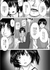 処女妹生イキ折●【1話試し読み付き】試し読み47ページ