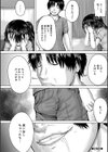 処女妹生イキ折●【1話試し読み付き】試し読み48ページ
