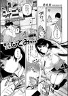 魔法少女ひとみちゃん試し読み1ページ
