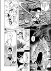 魔法少女ひとみちゃん試し読み2ページ