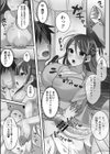 ふたなり中毒 【FANZA限定】【デジタル特装版】試し読み4ページ