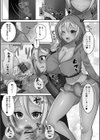 ふたなり中毒 【FANZA限定】【デジタル特装版】試し読み5ページ