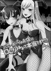 ふたなり中毒 【FANZA限定】【デジタル特装版】試し読み6ページ