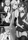 ふたなり中毒 【FANZA限定】【デジタル特装版】試し読み7ページ