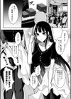 ふたなり中毒 【FANZA限定】【デジタル特装版】試し読み9ページ